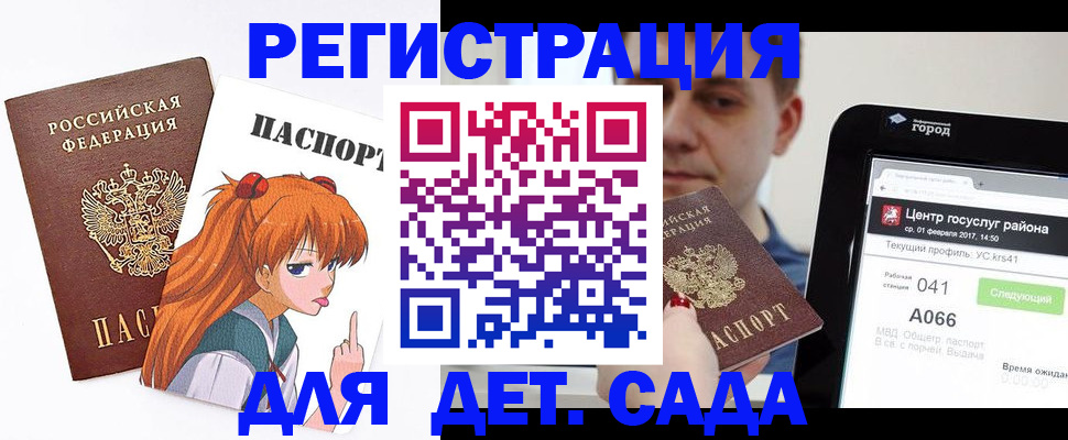 временная регистрация госуслуги в Меленках