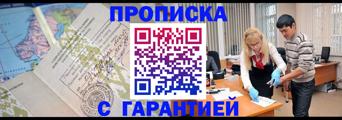 прописка 2025 в Меленках