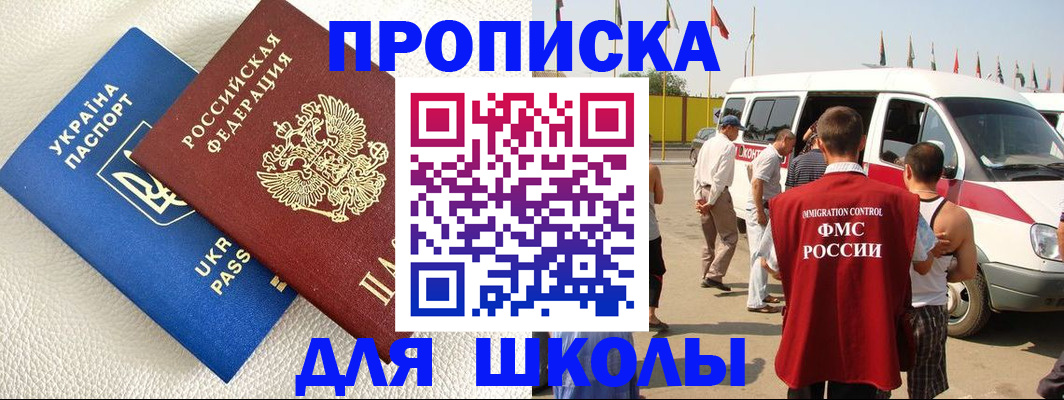 где прописаться в Меленках